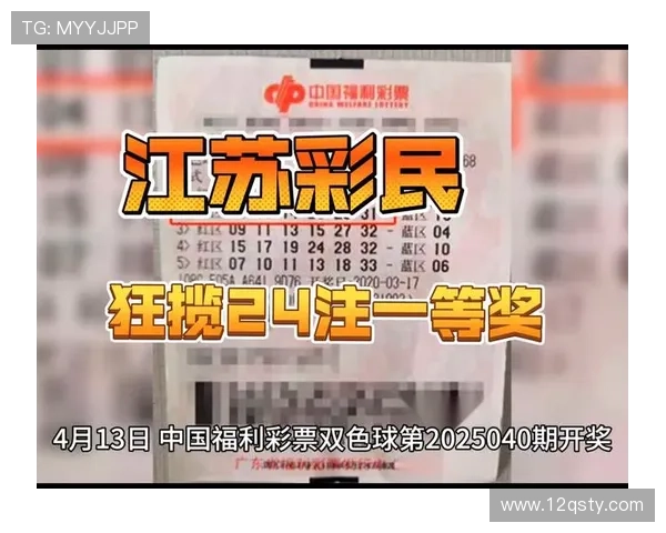 邓色球开奖最新结果查询与中奖号码公布